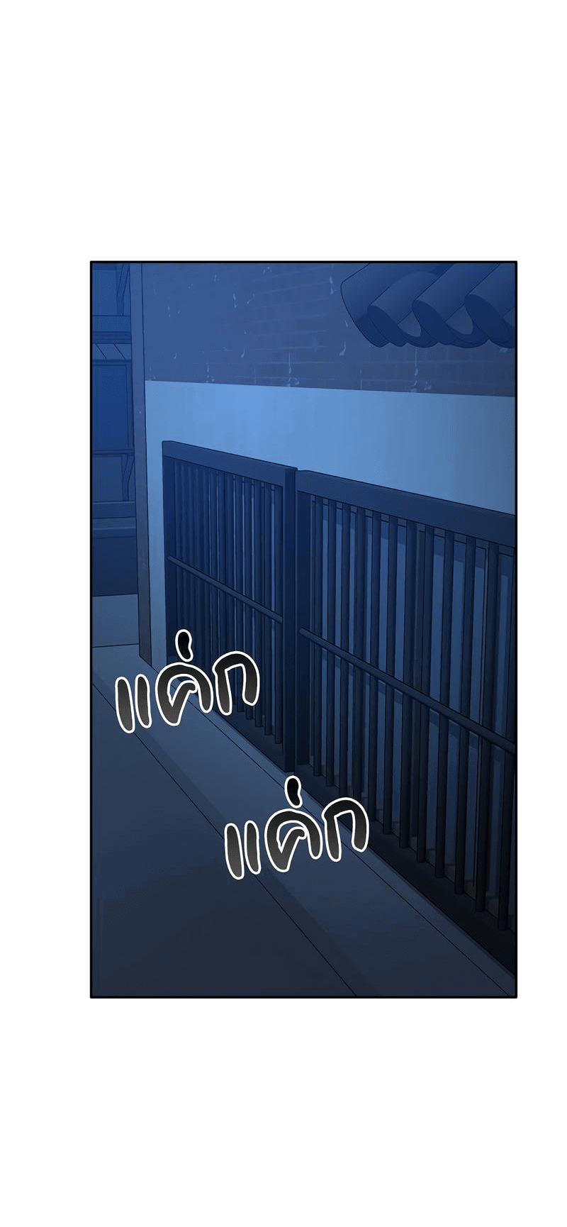 Манга Осуждённый ведьмой становится цветком - Глава 54 Страница 15