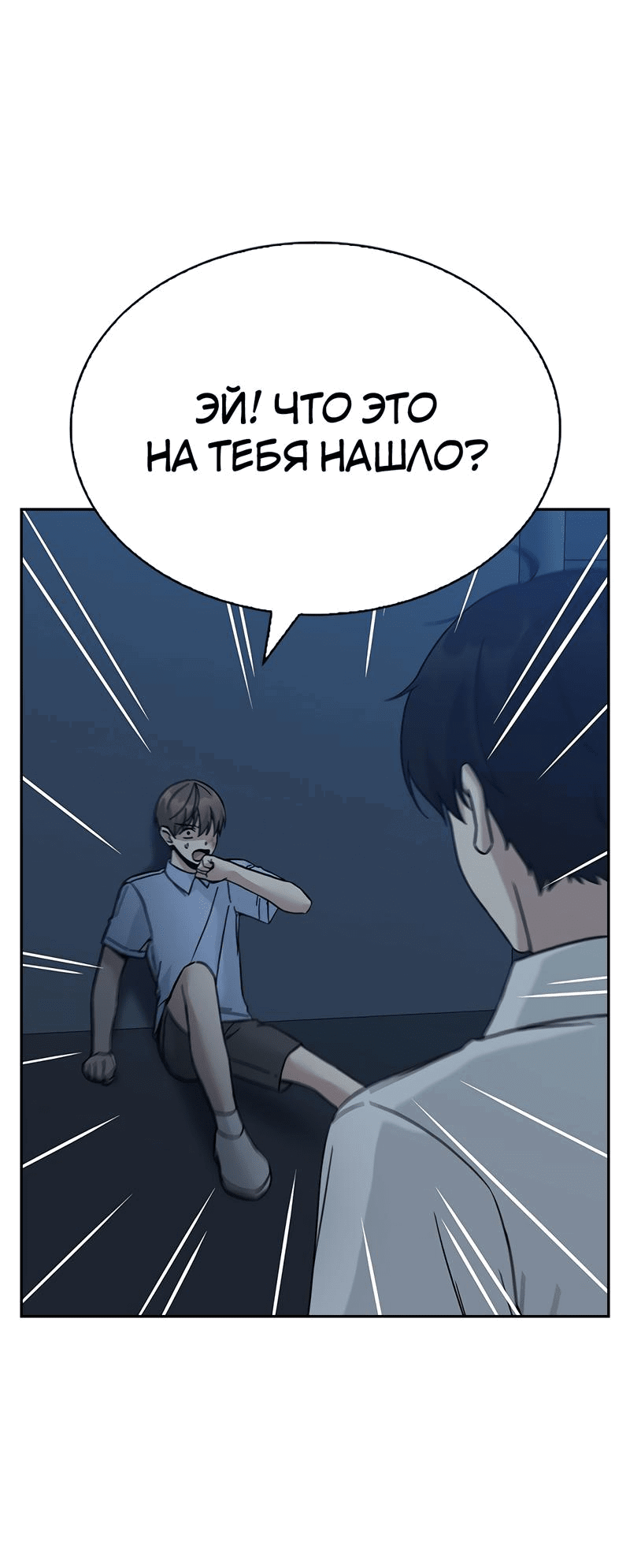 Манга Осуждённый ведьмой становится цветком - Глава 54 Страница 4