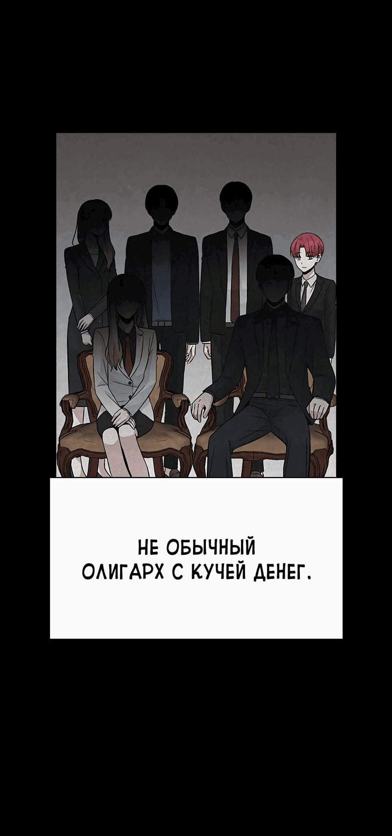 Манга Осуждённый ведьмой становится цветком - Глава 54 Страница 51