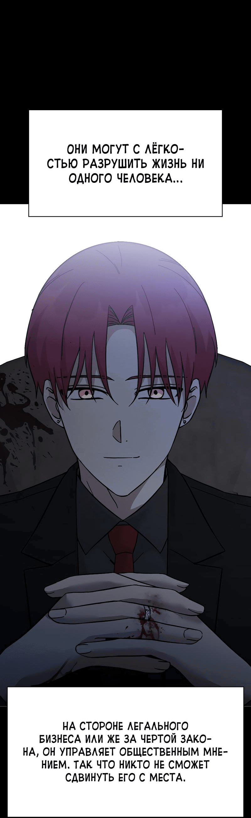 Манга Осуждённый ведьмой становится цветком - Глава 54 Страница 54