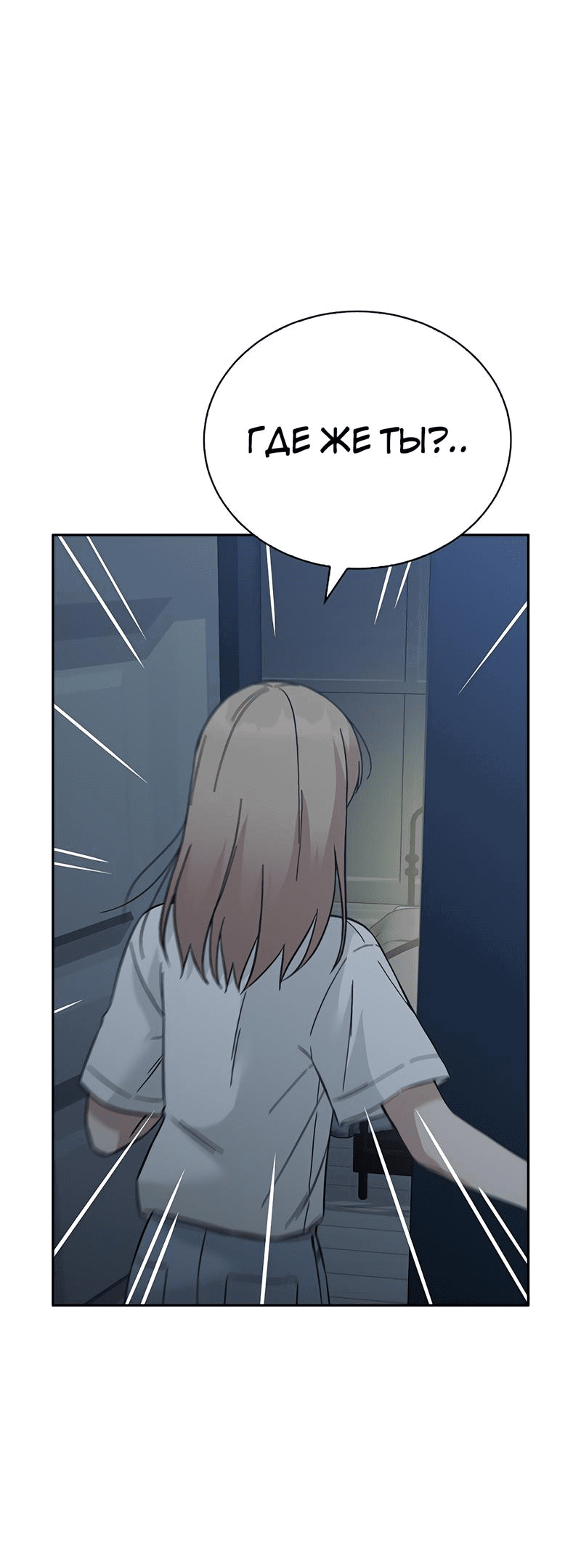 Манга Осуждённый ведьмой становится цветком - Глава 54 Страница 75