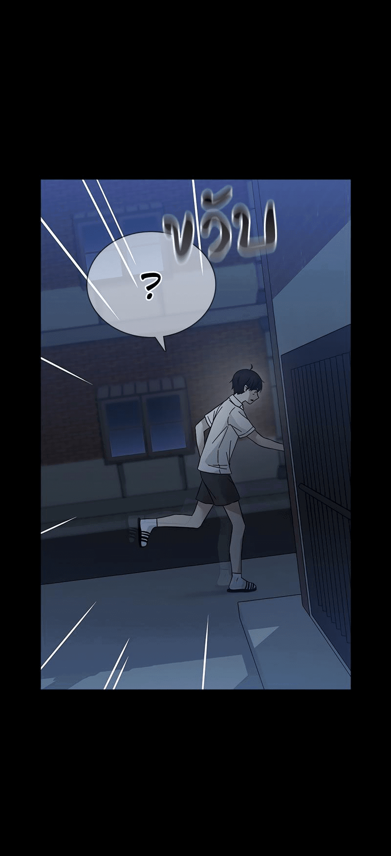 Манга Осуждённый ведьмой становится цветком - Глава 54 Страница 68