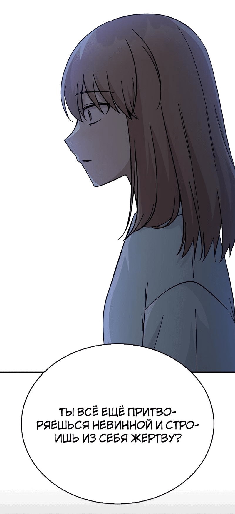Манга Осуждённый ведьмой становится цветком - Глава 54 Страница 31