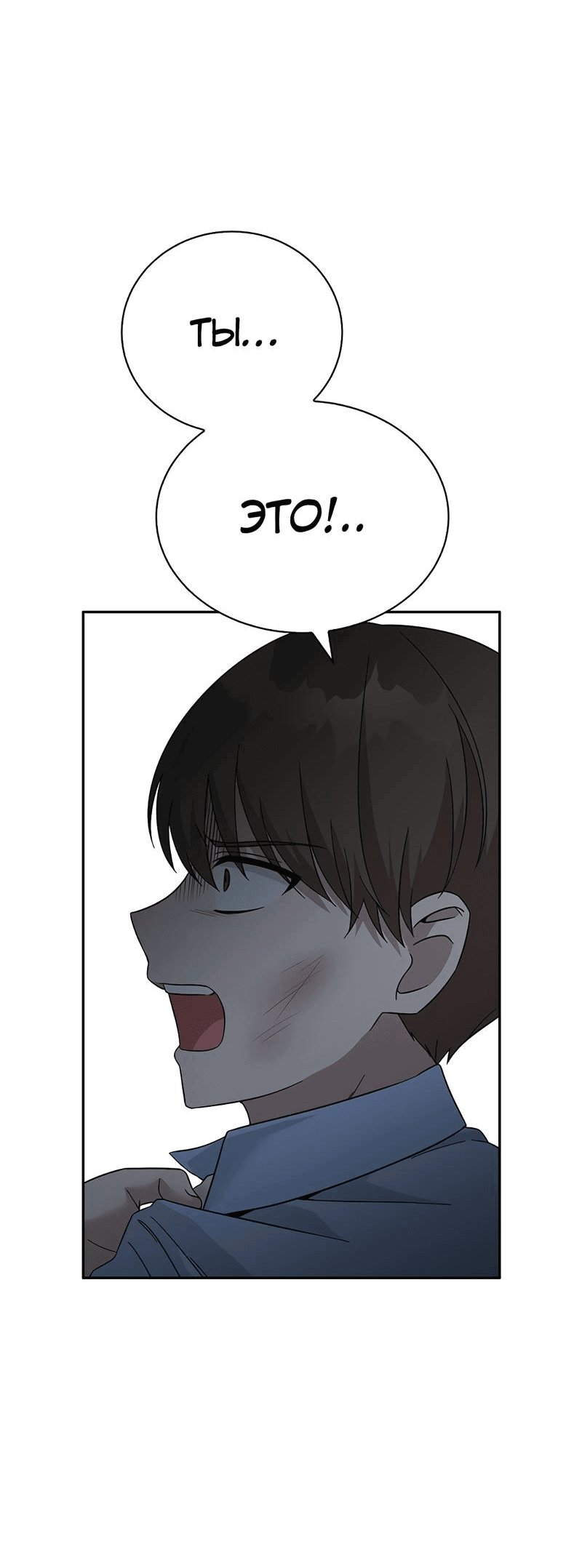 Манга Осуждённый ведьмой становится цветком - Глава 54 Страница 23