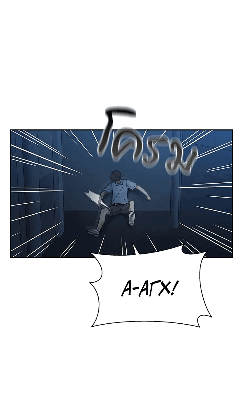 Манга Осуждённый ведьмой становится цветком - Глава 54 Страница 3