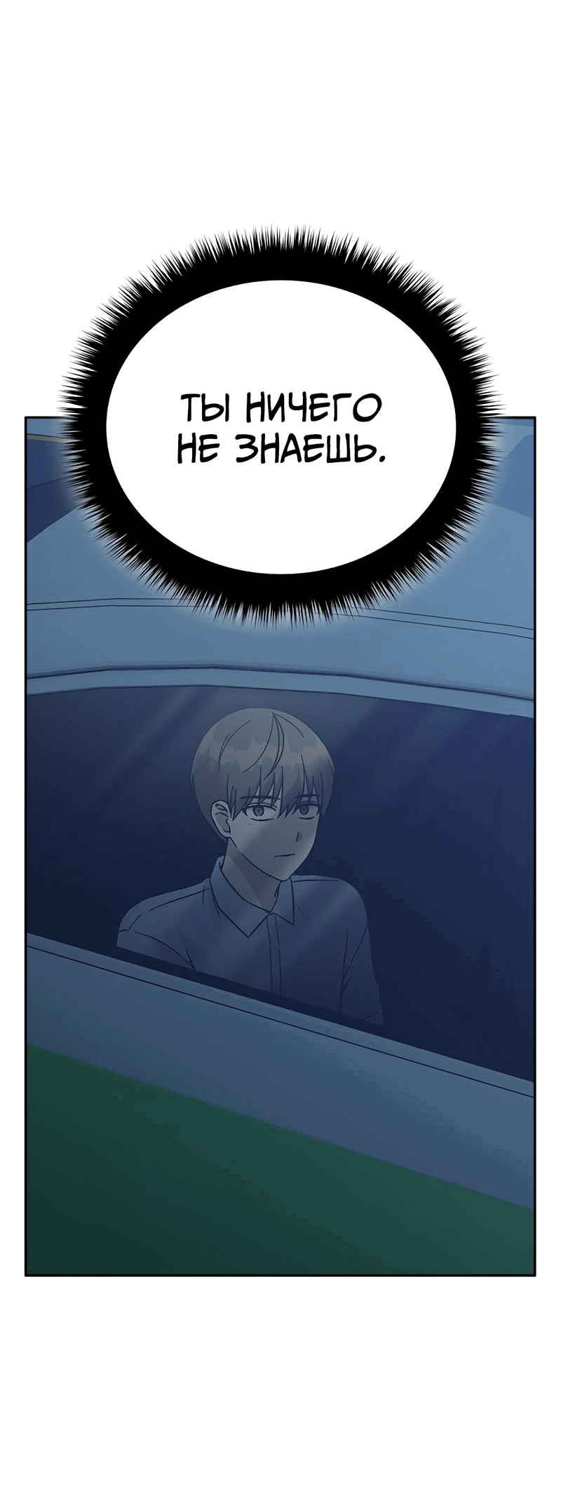 Манга Осуждённый ведьмой становится цветком - Глава 54 Страница 48