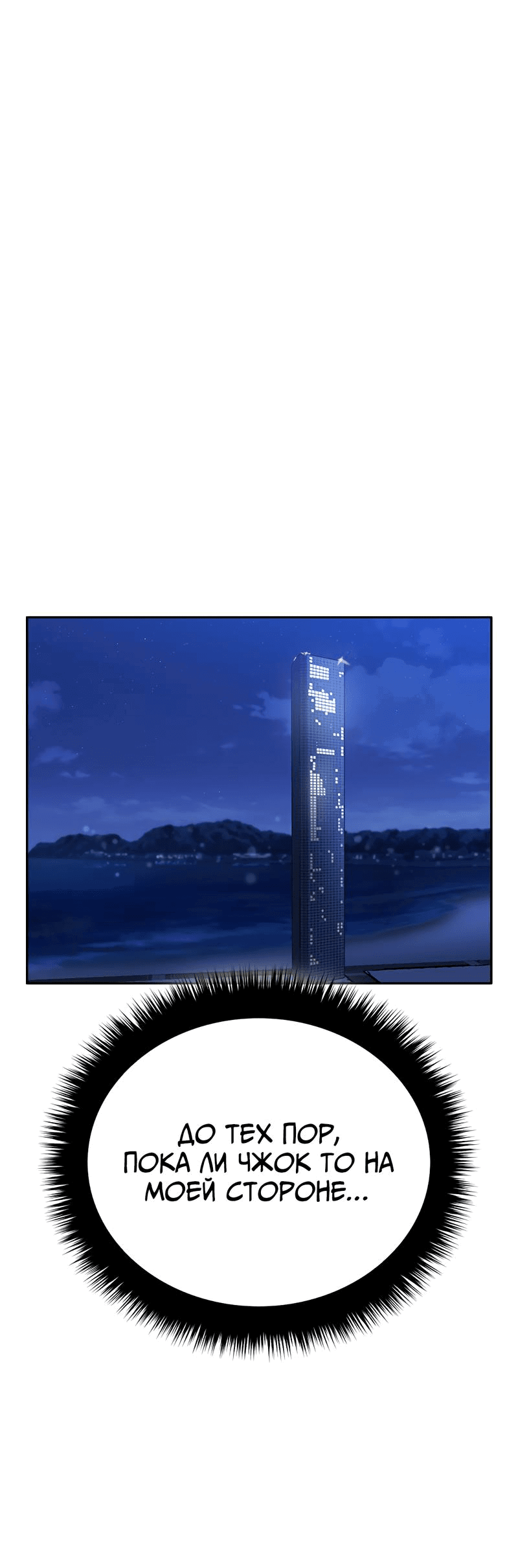 Манга Осуждённый ведьмой становится цветком - Глава 54 Страница 57