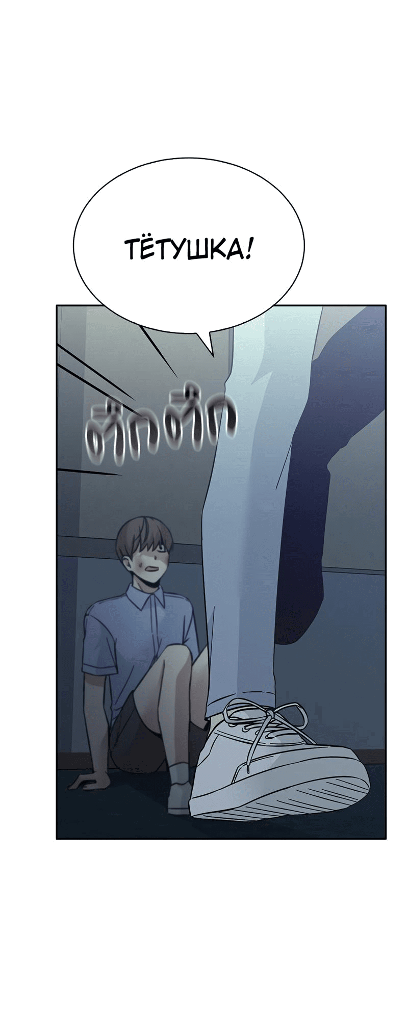 Манга Осуждённый ведьмой становится цветком - Глава 54 Страница 73