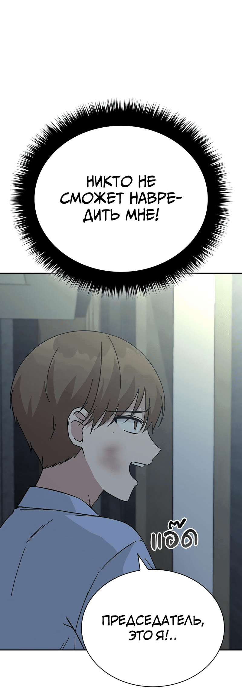 Манга Осуждённый ведьмой становится цветком - Глава 54 Страница 60