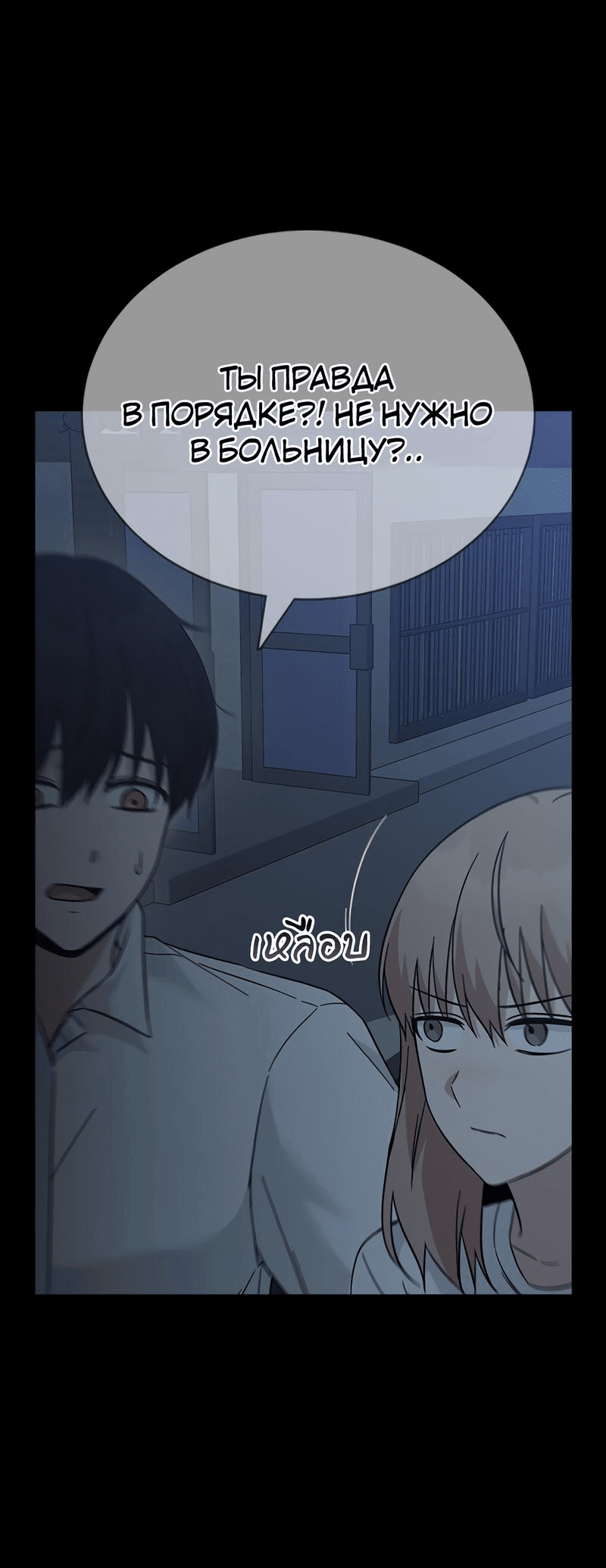 Манга Осуждённый ведьмой становится цветком - Глава 54 Страница 67