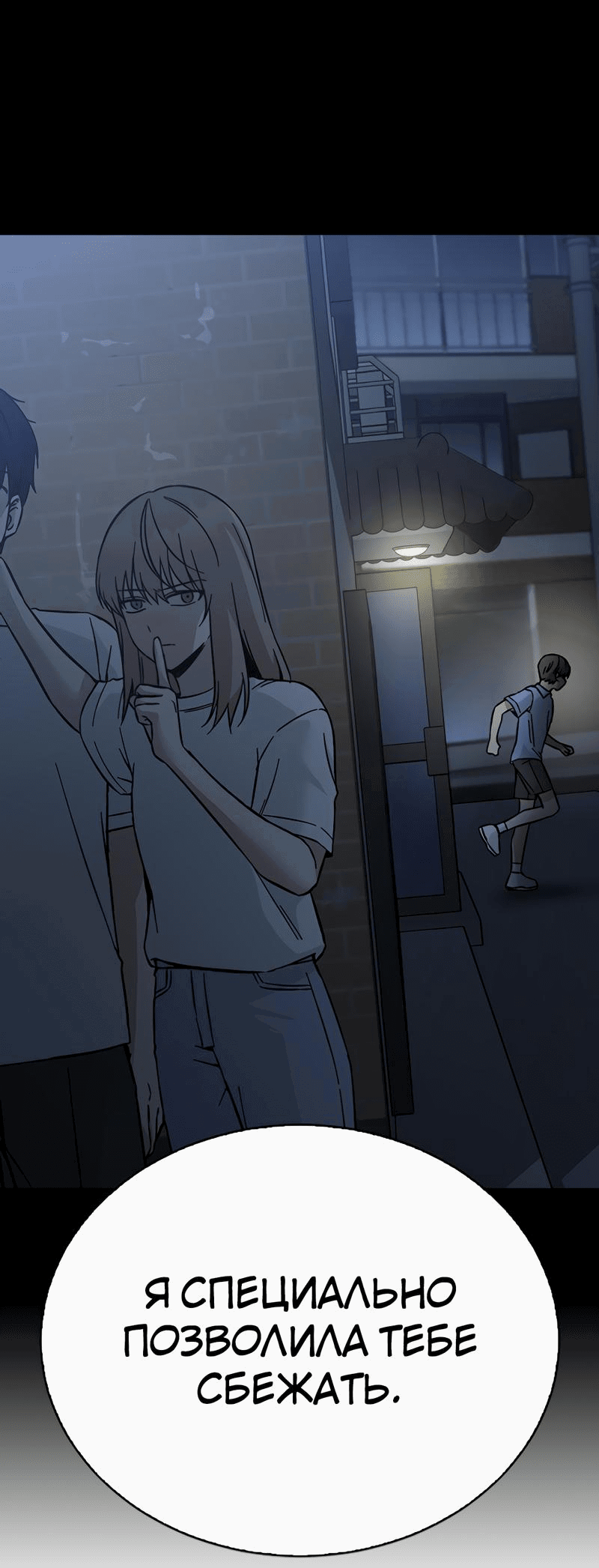 Манга Осуждённый ведьмой становится цветком - Глава 54 Страница 69