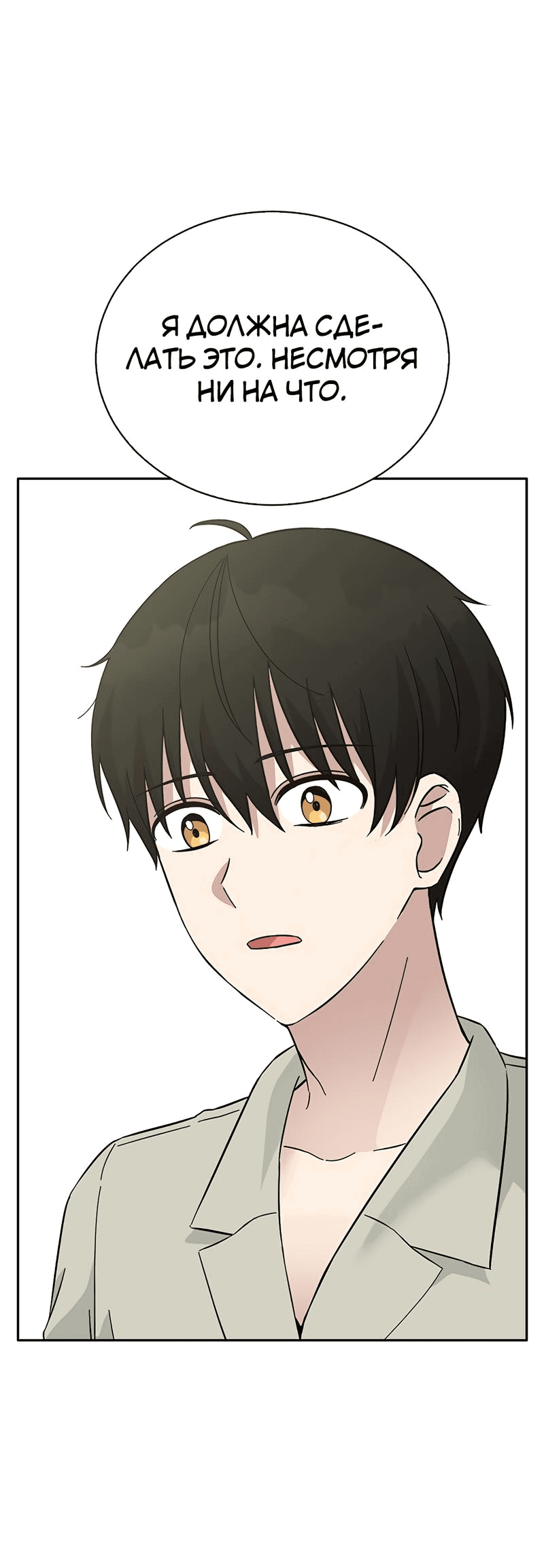 Манга Осуждённый ведьмой становится цветком - Глава 53 Страница 41