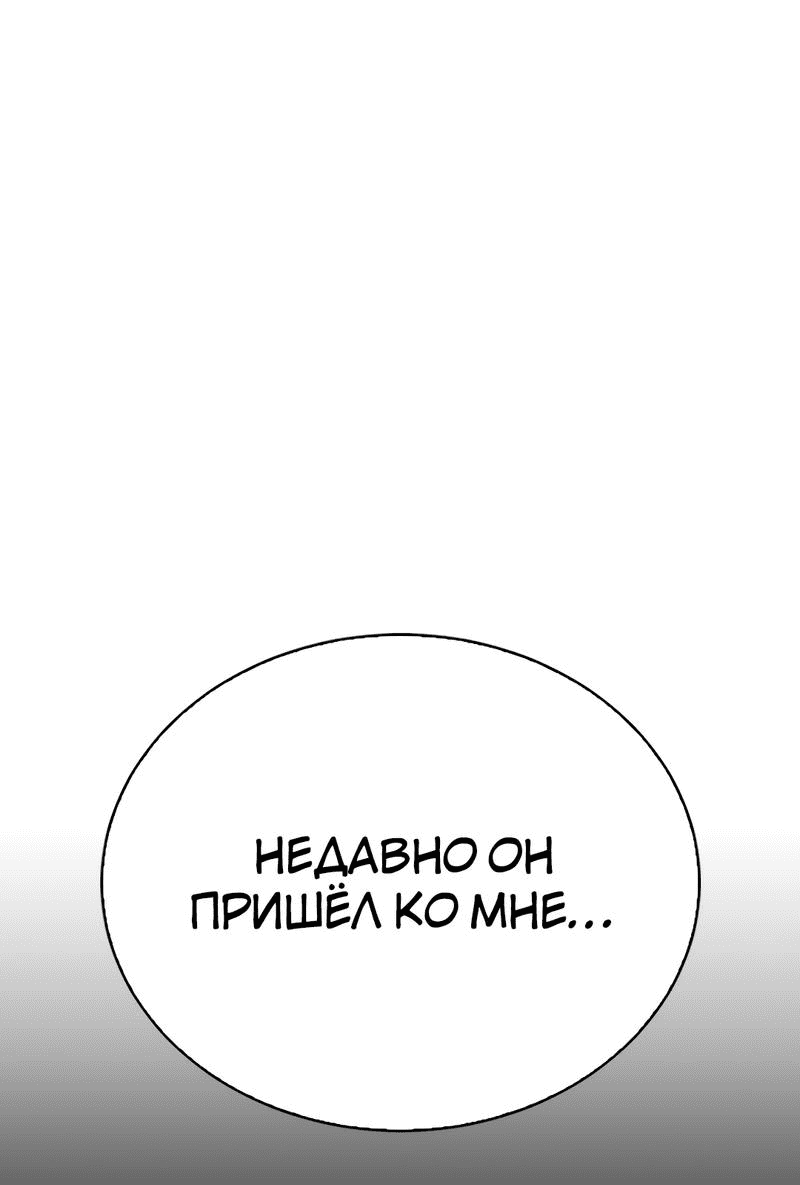 Манга Осуждённый ведьмой становится цветком - Глава 53 Страница 25