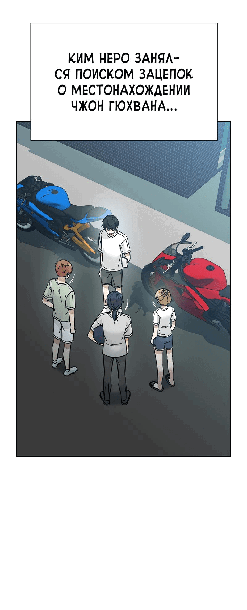 Манга Осуждённый ведьмой становится цветком - Глава 53 Страница 45