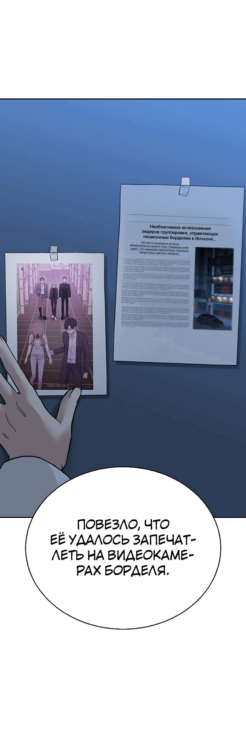 Манга Осуждённый ведьмой становится цветком - Глава 53 Страница 64