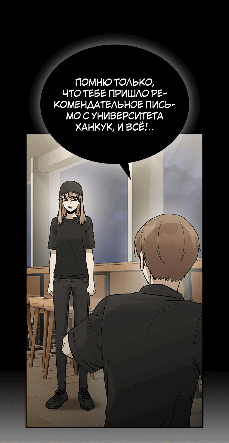 Манга Осуждённый ведьмой становится цветком - Глава 53 Страница 27