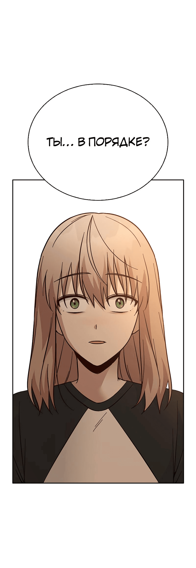 Манга Осуждённый ведьмой становится цветком - Глава 53 Страница 19