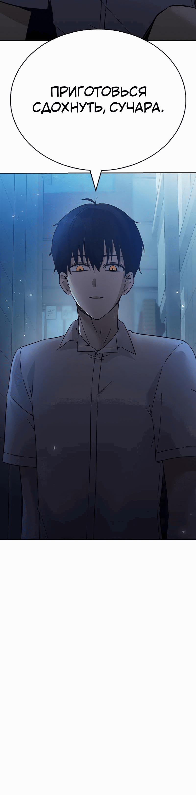 Манга Осуждённый ведьмой становится цветком - Глава 53 Страница 82