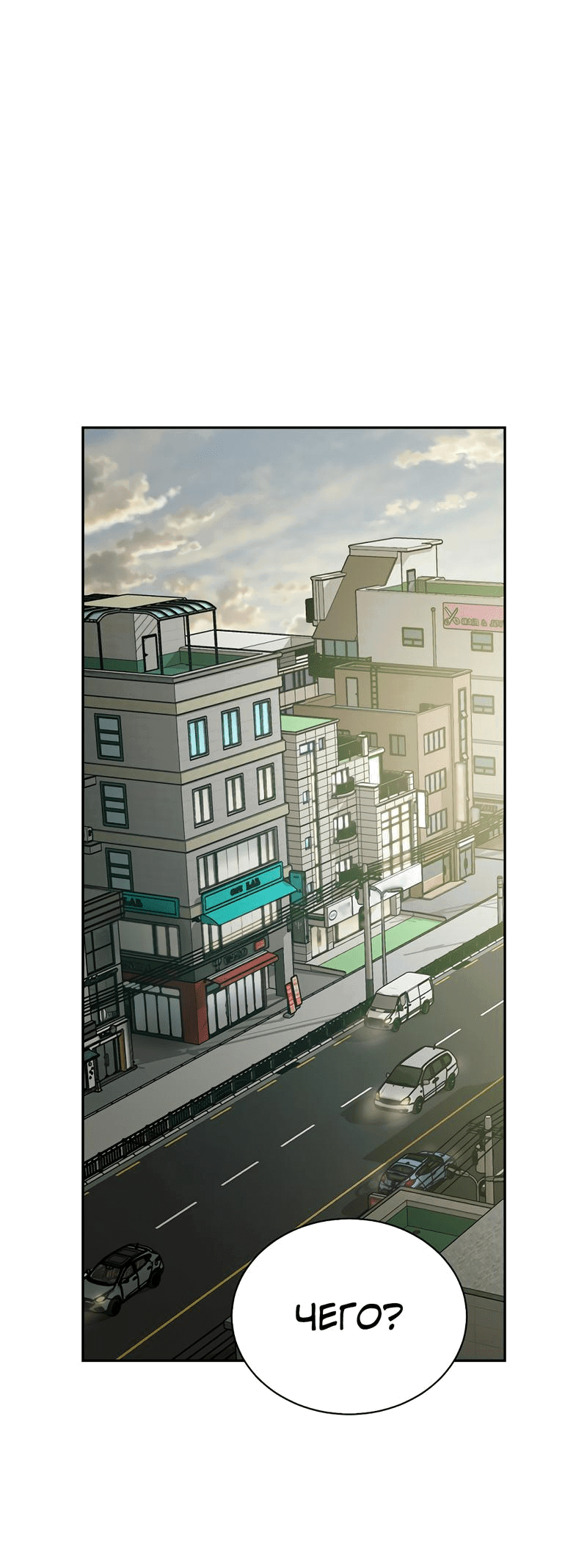 Манга Осуждённый ведьмой становится цветком - Глава 53 Страница 22