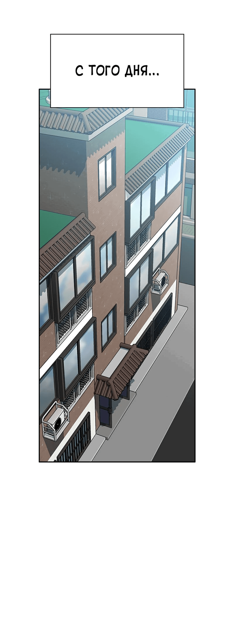 Манга Осуждённый ведьмой становится цветком - Глава 53 Страница 44