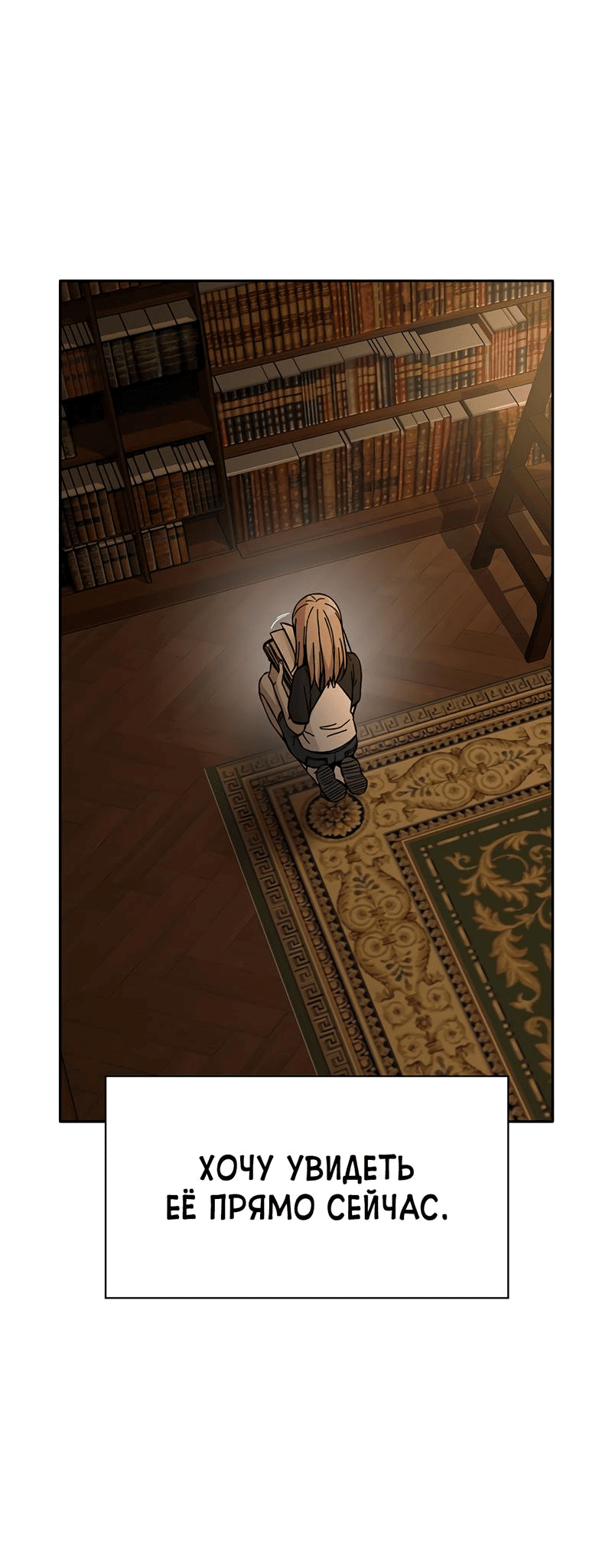 Манга Осуждённый ведьмой становится цветком - Глава 53 Страница 3