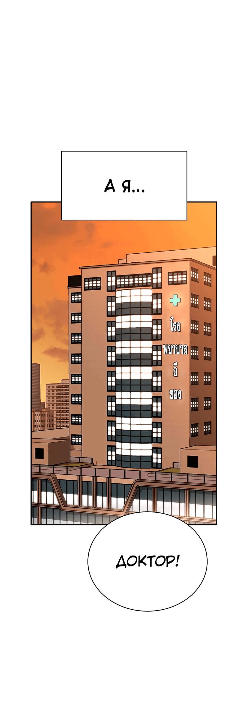 Манга Осуждённый ведьмой становится цветком - Глава 53 Страница 46