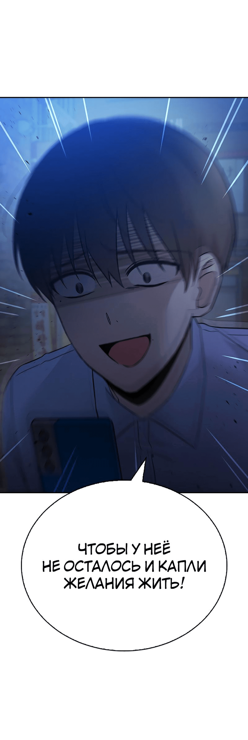 Манга Осуждённый ведьмой становится цветком - Глава 53 Страница 76