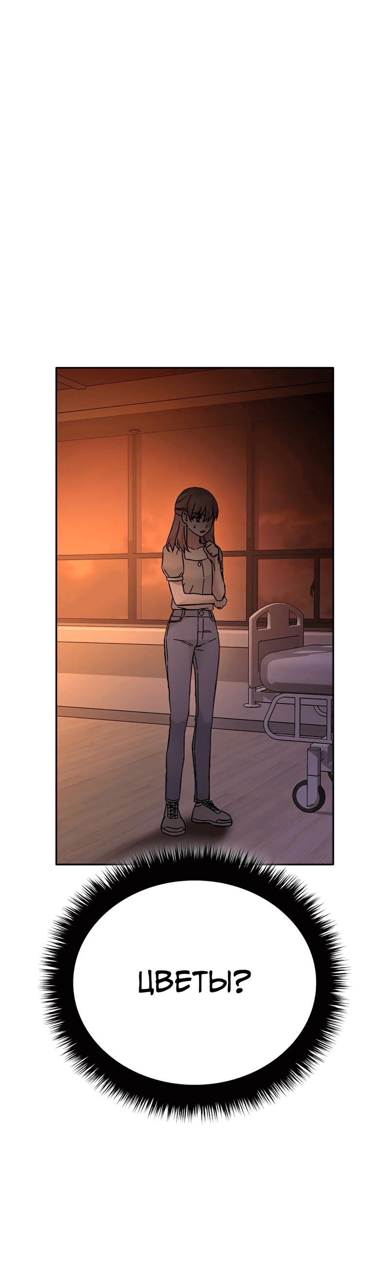 Манга Осуждённый ведьмой становится цветком - Глава 53 Страница 54