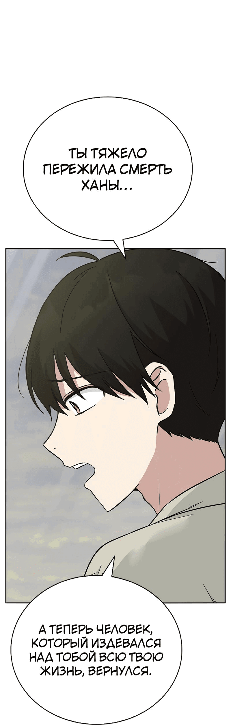 Манга Осуждённый ведьмой становится цветком - Глава 53 Страница 37
