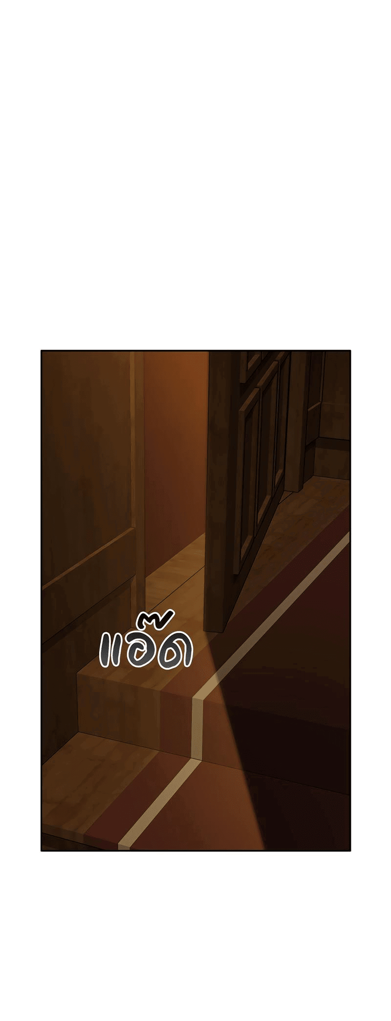 Манга Осуждённый ведьмой становится цветком - Глава 53 Страница 10