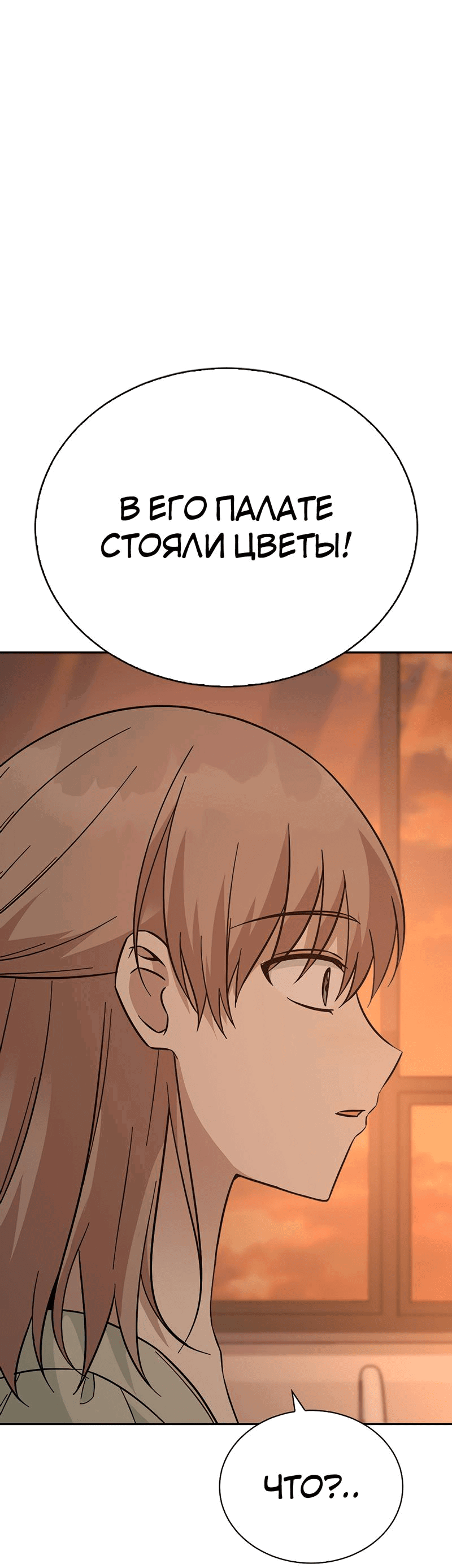 Манга Осуждённый ведьмой становится цветком - Глава 53 Страница 53