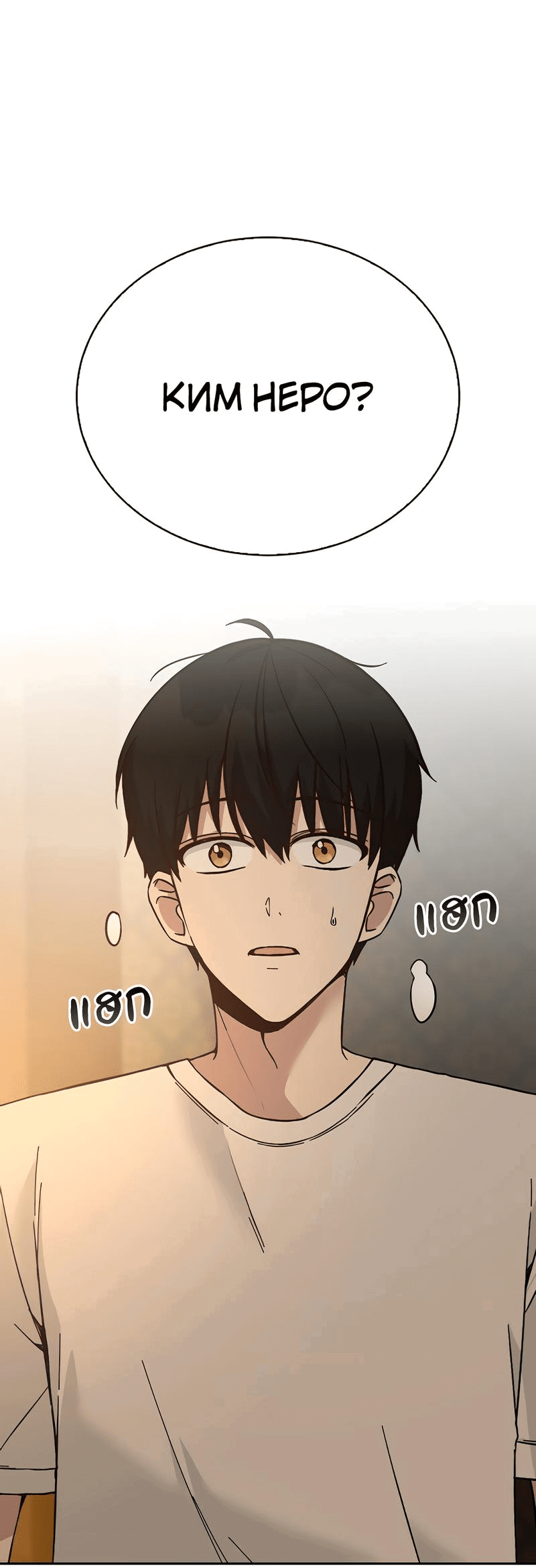 Манга Осуждённый ведьмой становится цветком - Глава 53 Страница 14