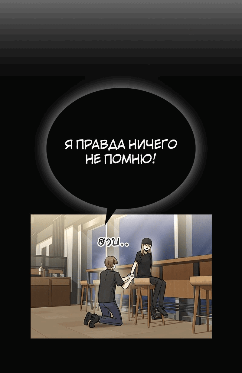 Манга Осуждённый ведьмой становится цветком - Глава 53 Страница 26