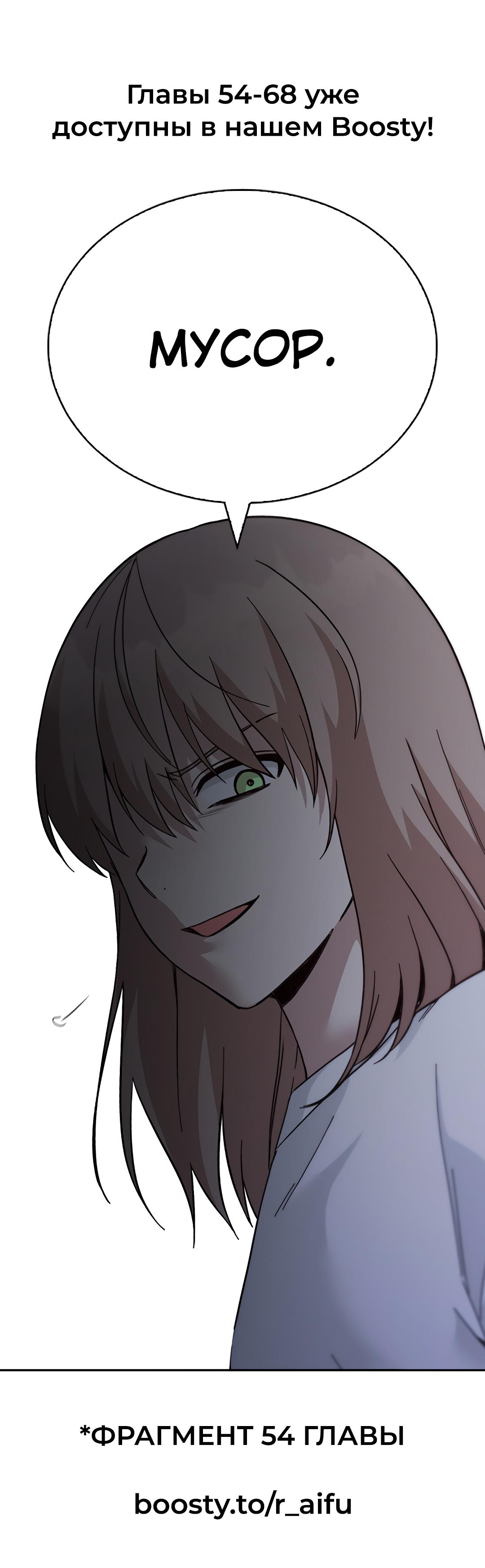 Манга Осуждённый ведьмой становится цветком - Глава 53 Страница 84