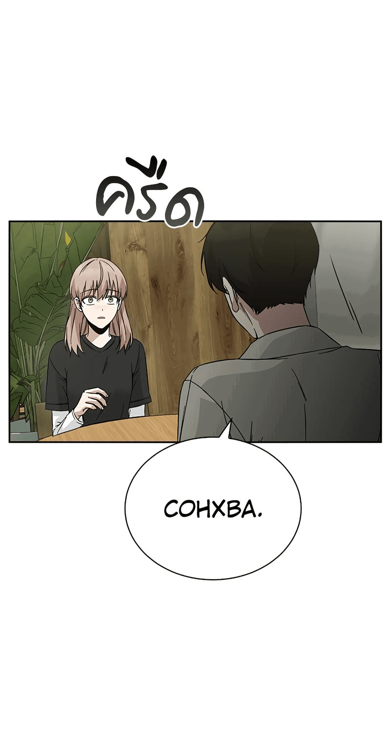 Манга Осуждённый ведьмой становится цветком - Глава 53 Страница 35