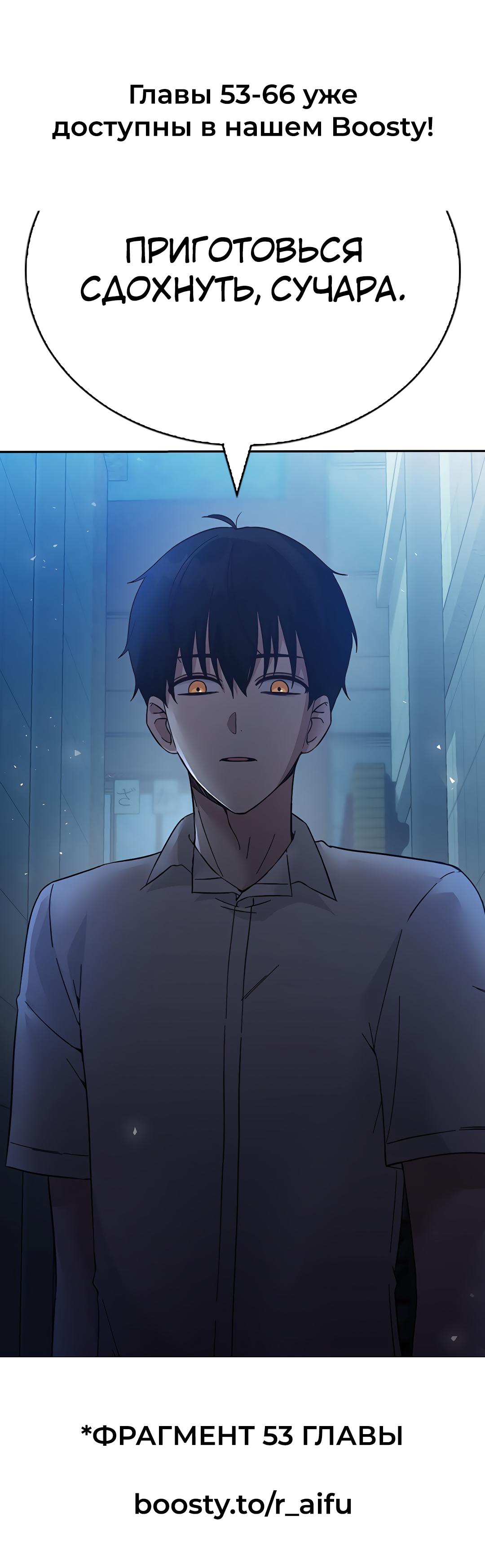 Манга Осуждённый ведьмой становится цветком - Глава 52 Страница 98