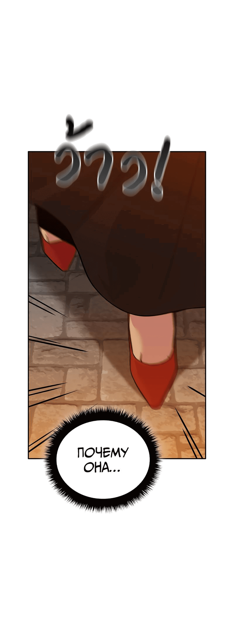 Манга Осуждённый ведьмой становится цветком - Глава 52 Страница 8