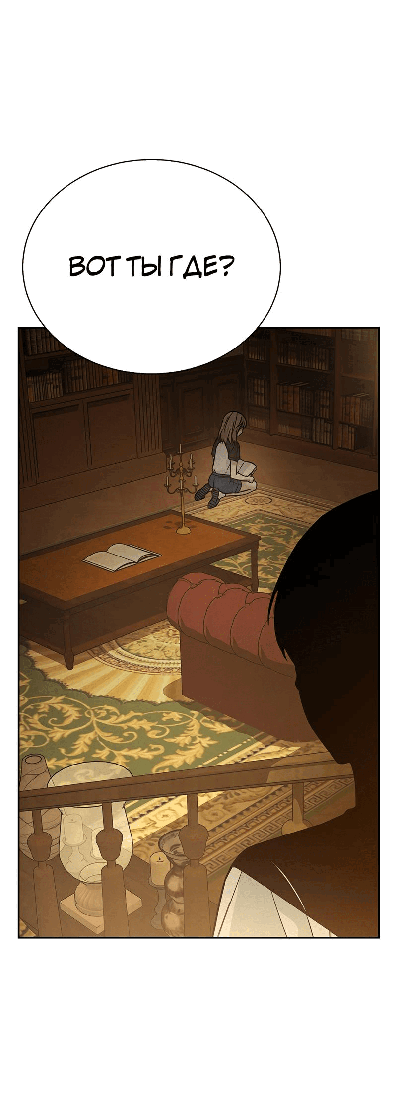 Манга Осуждённый ведьмой становится цветком - Глава 52 Страница 95