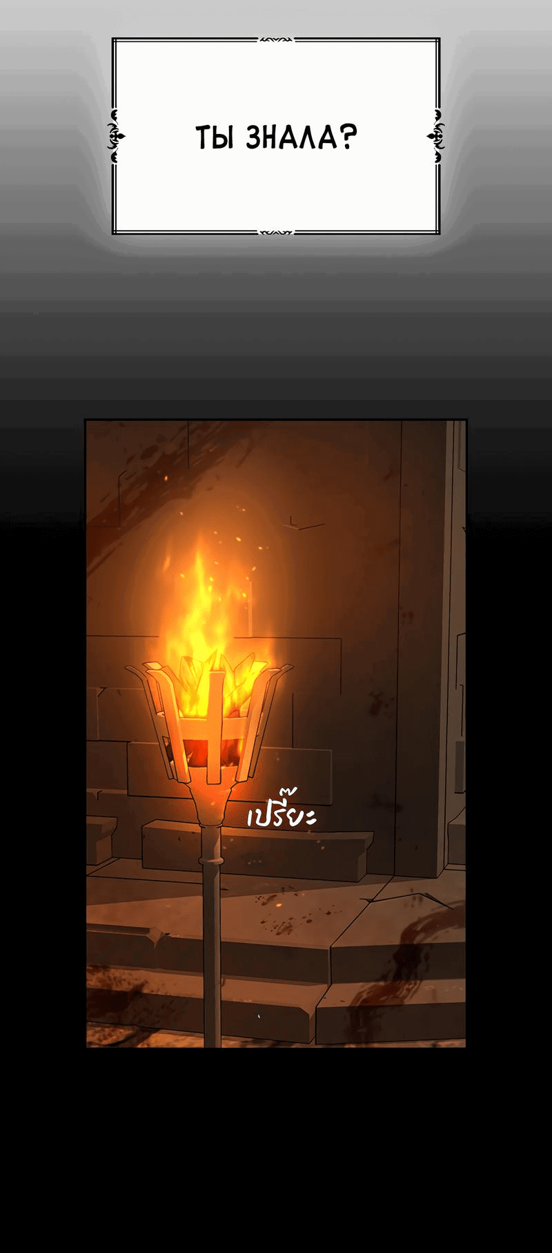 Манга Осуждённый ведьмой становится цветком - Глава 52 Страница 13