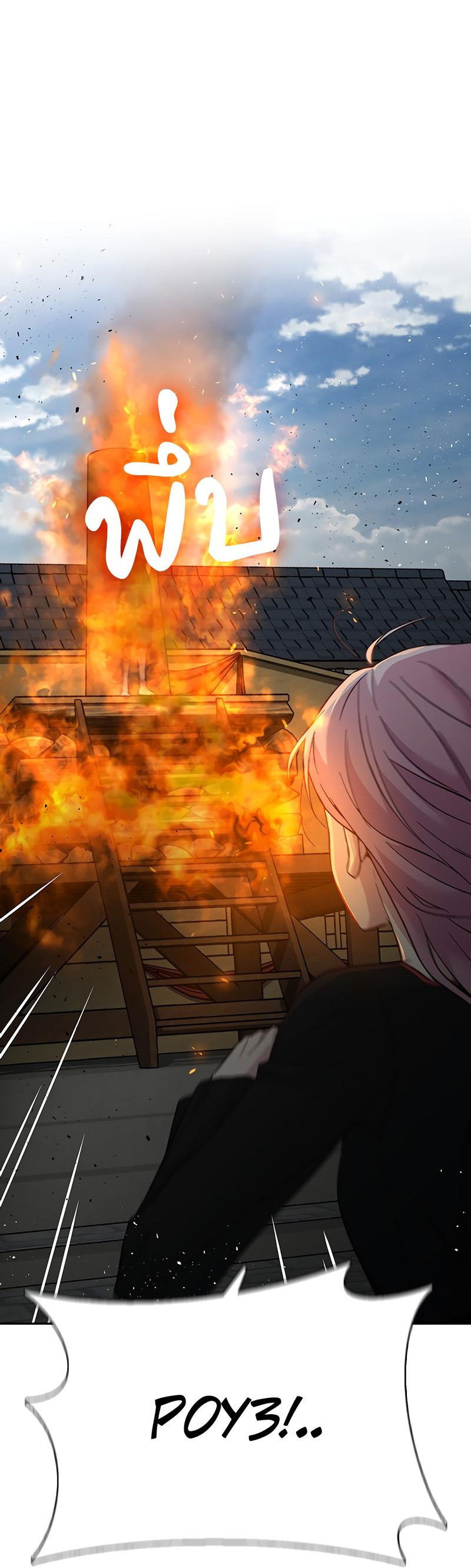 Манга Осуждённый ведьмой становится цветком - Глава 52 Страница 5