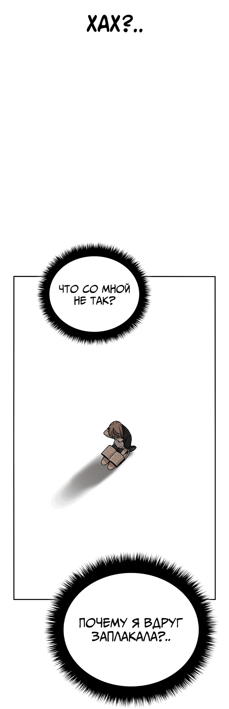 Манга Осуждённый ведьмой становится цветком - Глава 52 Страница 87