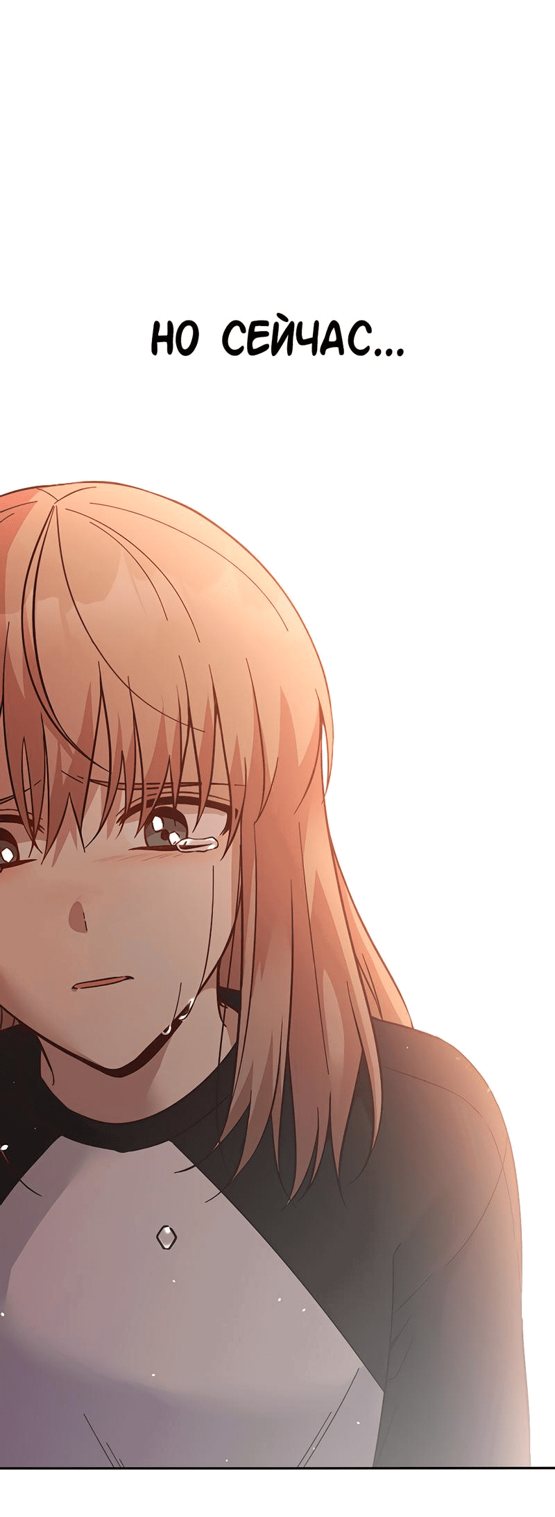 Манга Осуждённый ведьмой становится цветком - Глава 52 Страница 89