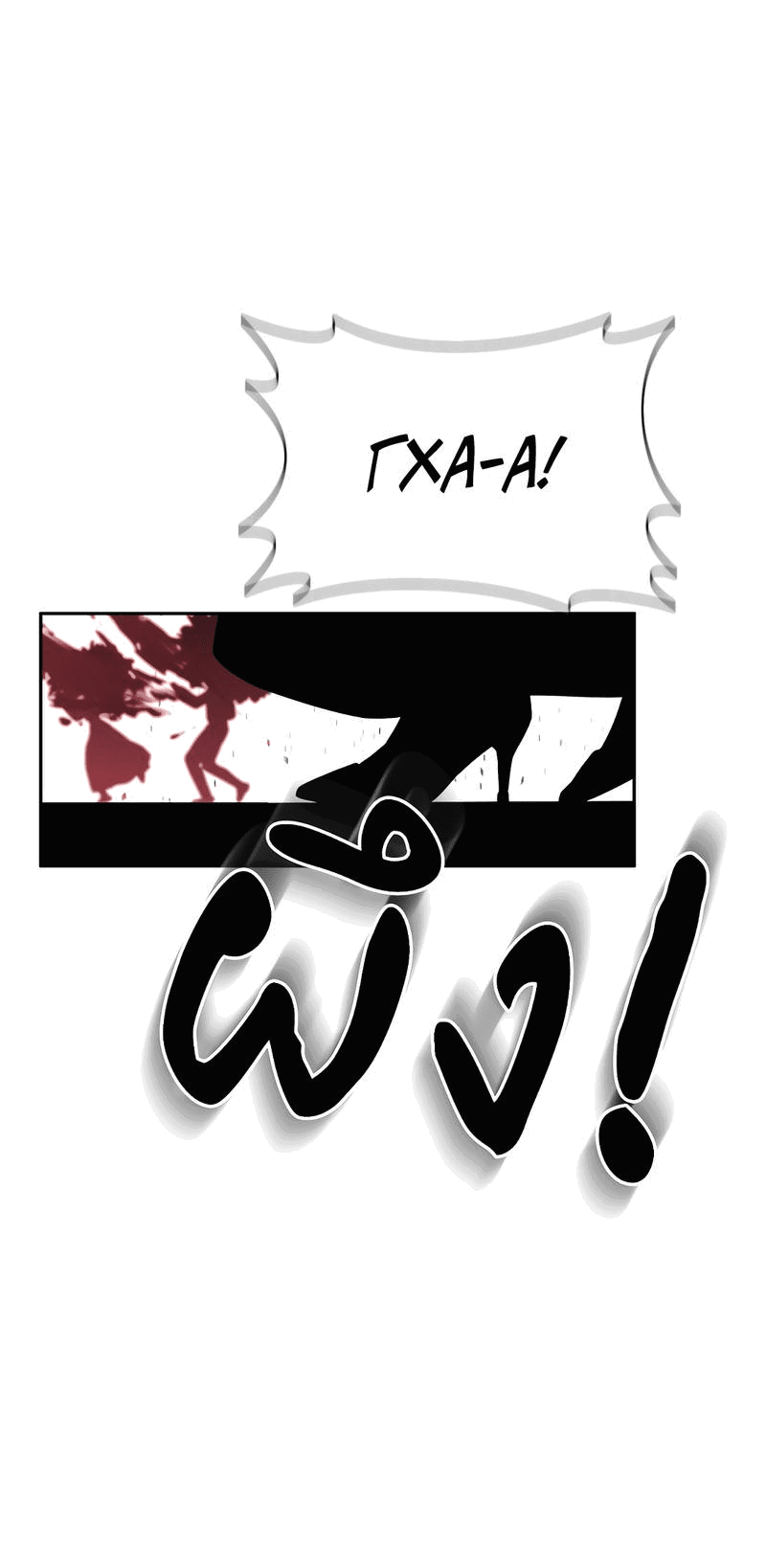 Манга Осуждённый ведьмой становится цветком - Глава 52 Страница 54