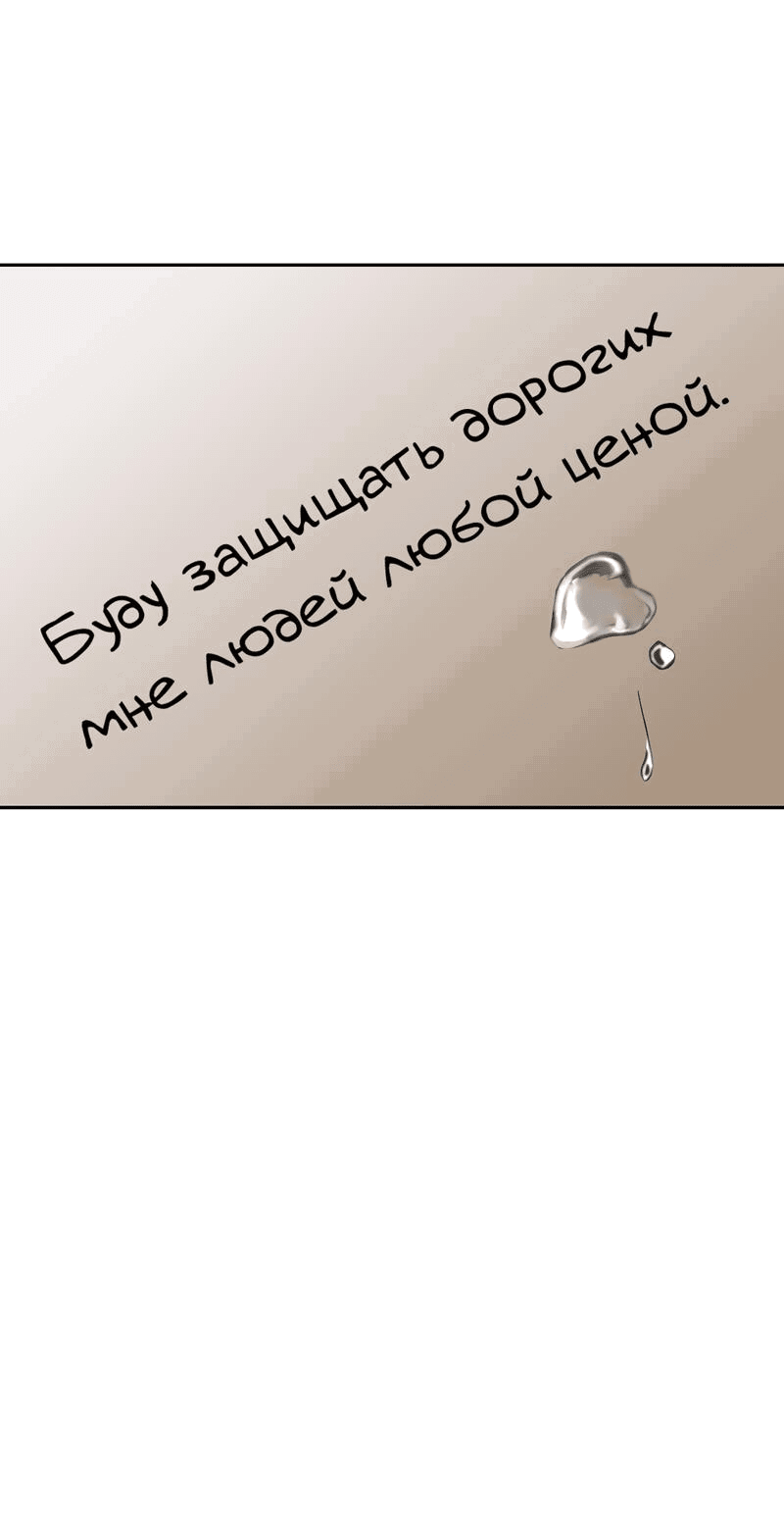 Манга Осуждённый ведьмой становится цветком - Глава 52 Страница 85