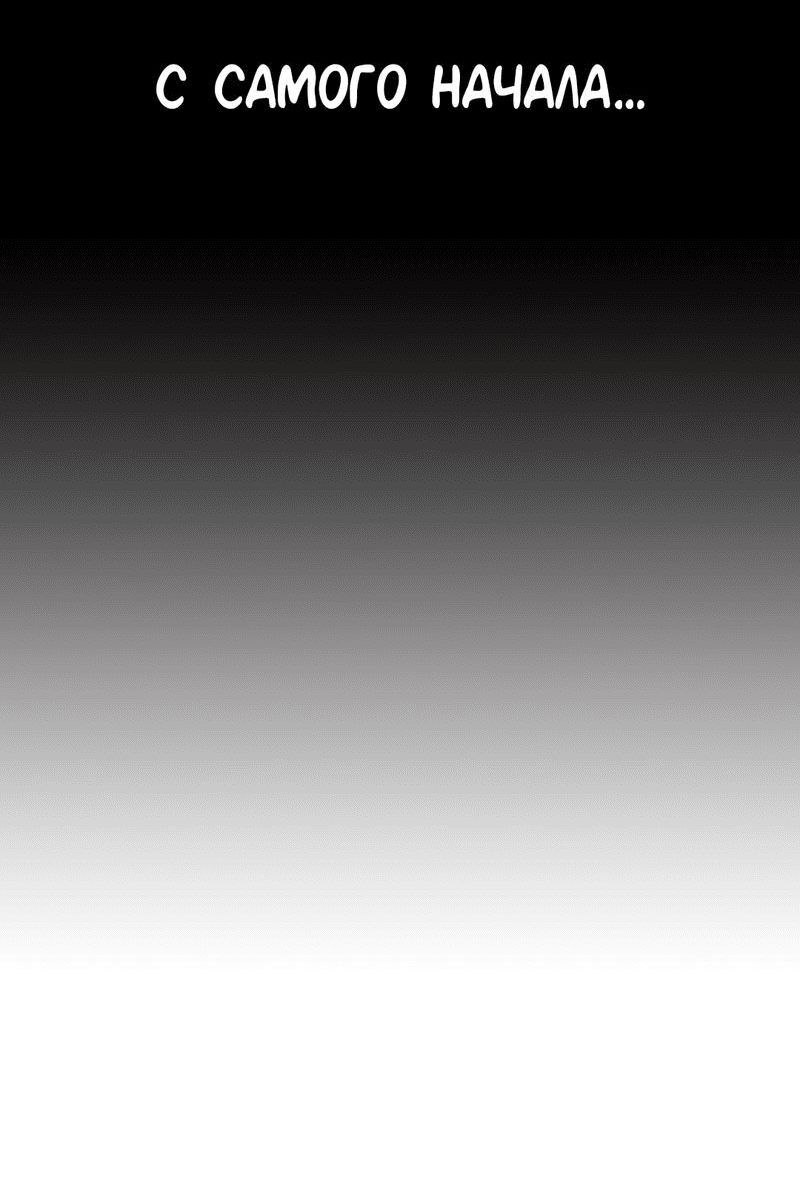 Манга Осуждённый ведьмой становится цветком - Глава 52 Страница 76