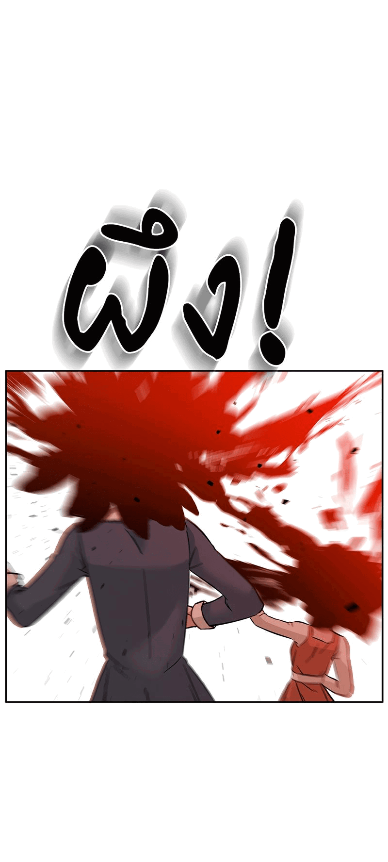 Манга Осуждённый ведьмой становится цветком - Глава 52 Страница 53