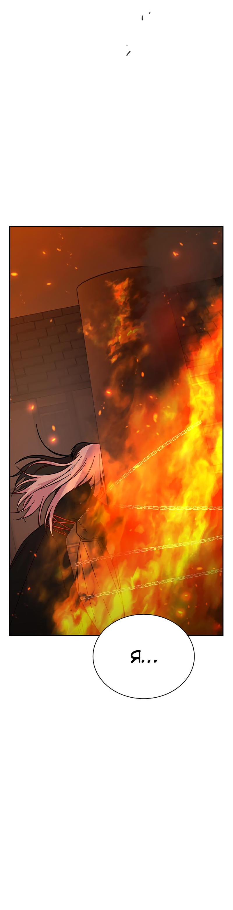 Манга Осуждённый ведьмой становится цветком - Глава 52 Страница 35