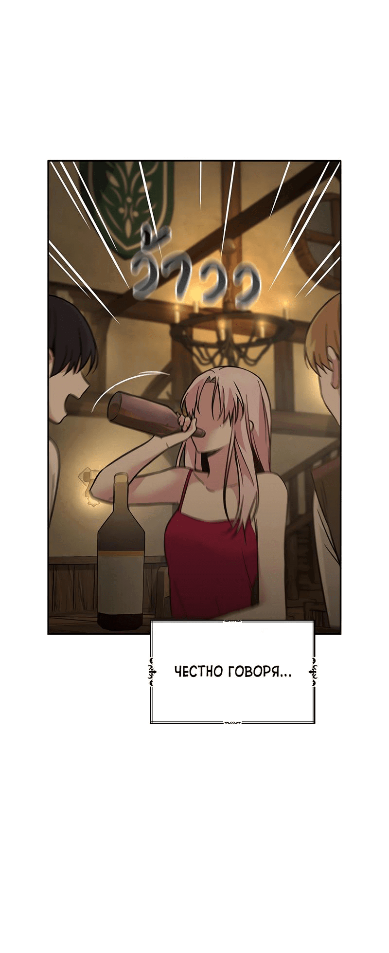 Манга Осуждённый ведьмой становится цветком - Глава 51 Страница 18