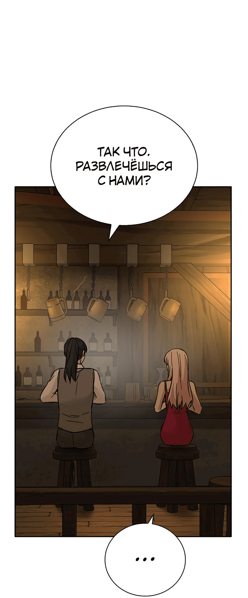 Манга Осуждённый ведьмой становится цветком - Глава 51 Страница 15