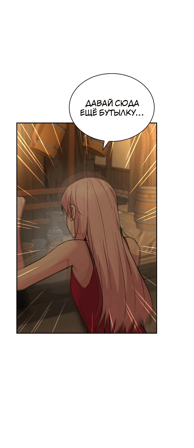 Манга Осуждённый ведьмой становится цветком - Глава 51 Страница 6